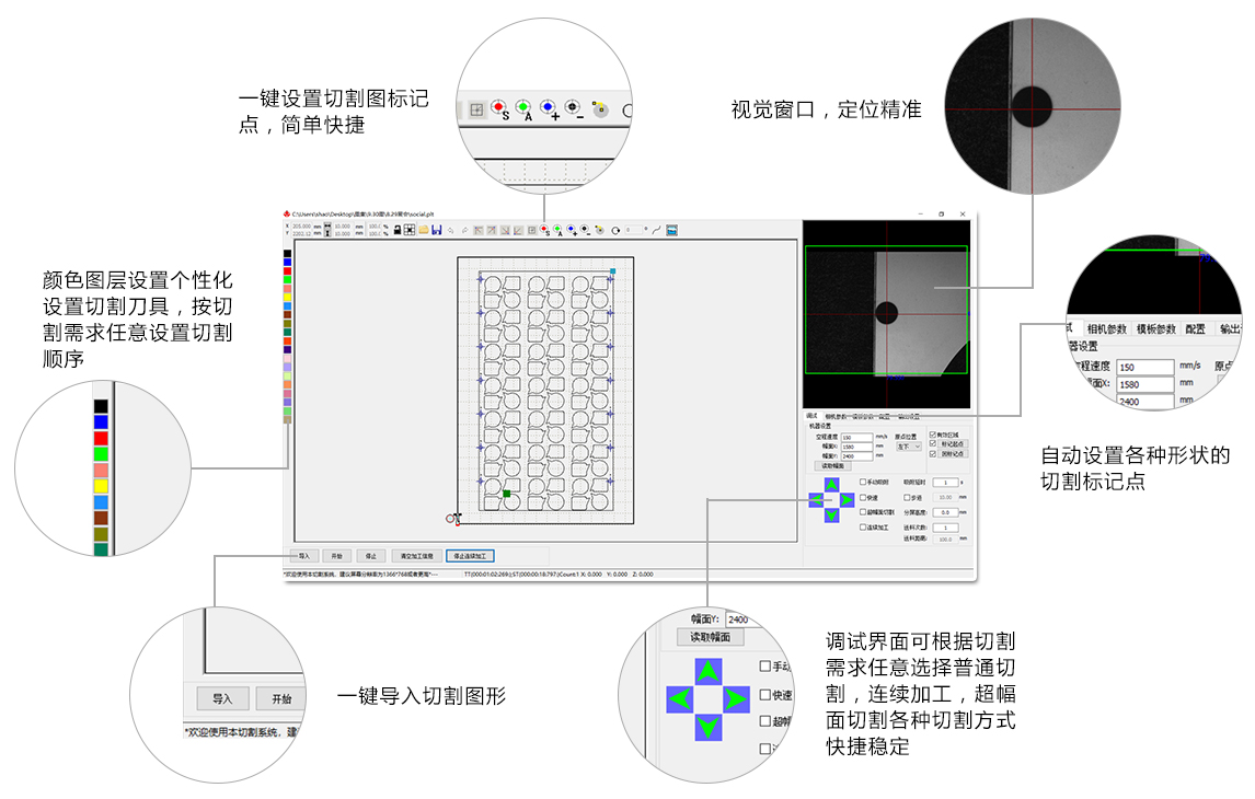 切割机软件特点