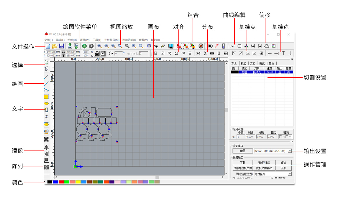 绘图软件特点